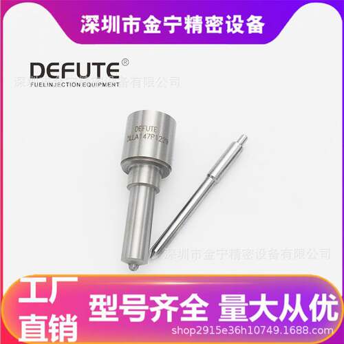 DLLA147P1229 喷油嘴0433171779 适用于解放KHD280PS 道依茨1013
