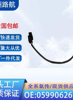 适用于2011-2015年奥迪Q73.04L氧传感器0281004488059906262M