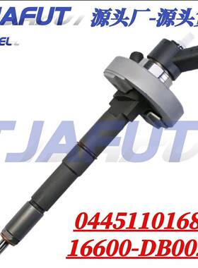 0445110168 0 445 110 168共轨喷油器16600-DB002适用于东风 欧三
