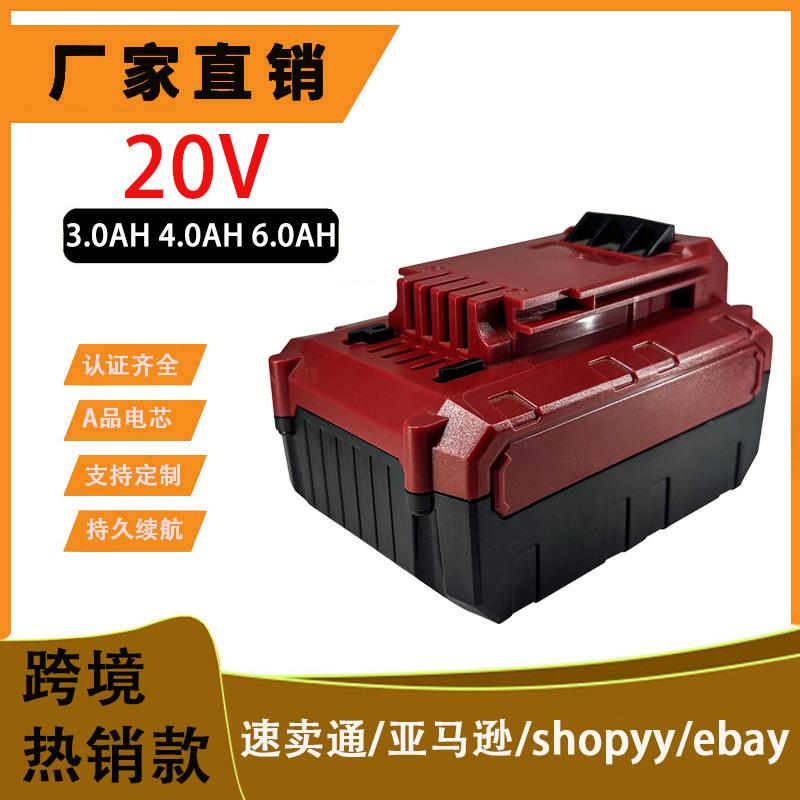 适用卜派Porter20VCablePCC685L无绳电动工具冲手电钻锂电池批