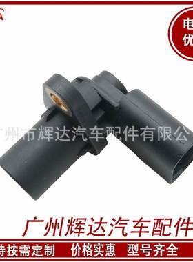 曲轴位置传感器适用于奥 迪A6 C6 06E 906 433 06E906433汽车配件