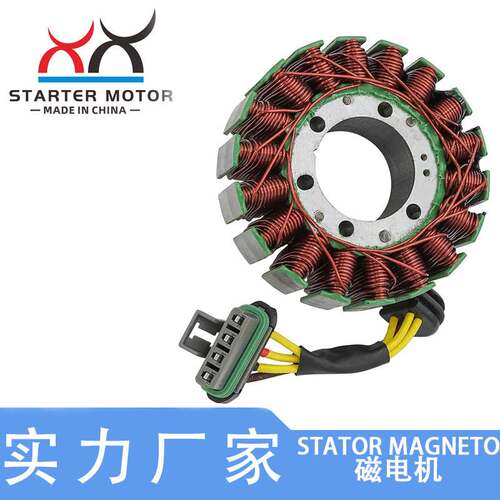 4011982磁电机定子线圈适用北极星Polaris Sportsman 700 800