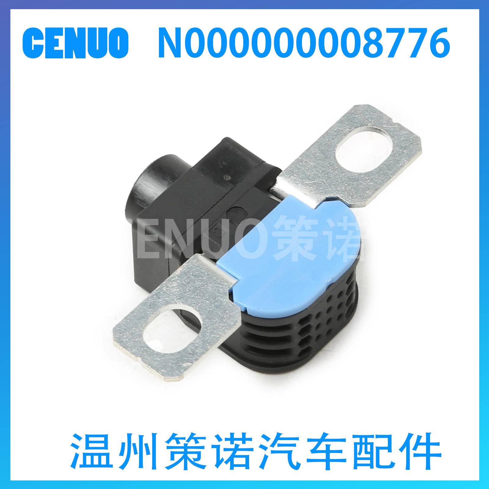 适用于17-20奔驰A级W177汽车N000000008776继电器电瓶过载保护器