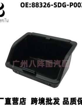 88326-SDG-P00适用本田03-07雅阁后排烟灰缸扶手箱烟灰盒后盖子