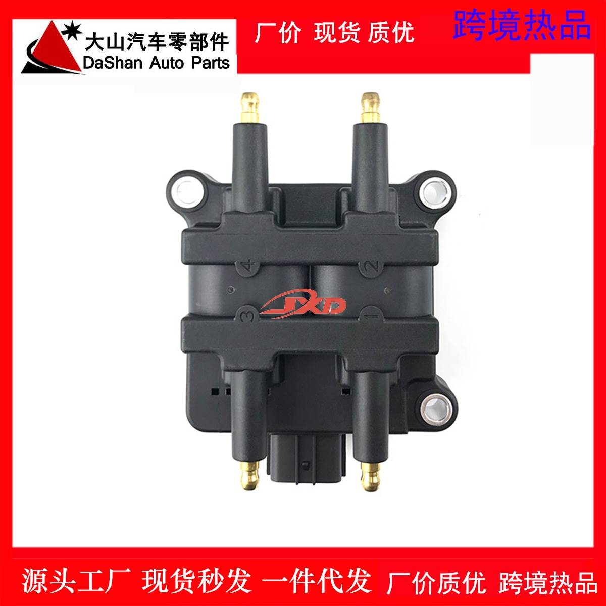 适用于斯巴鲁点火线圈高压包22433AA410 22433AA570 U40 C1229