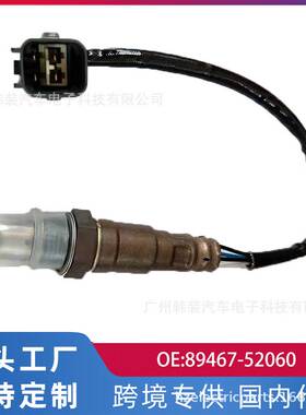 跨境适用丰田花冠普锐斯威驰卡罗拉前后氧传感器89467-52060