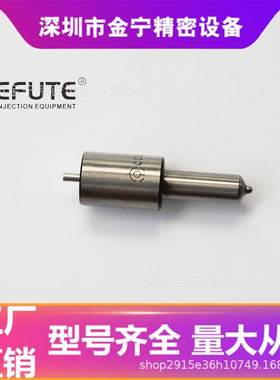 柴油喷油嘴DLLA142S1188适用于MWM(TBD234)适配KBEL90S3/13喷油器