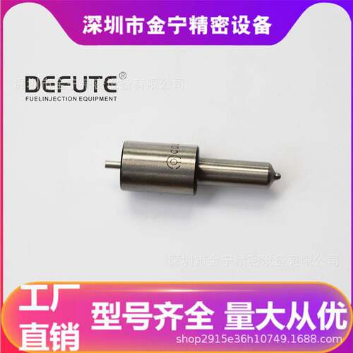 柴油喷油嘴DLLA142S1188适用于MWM(TBD234)适配KBEL90S3/13喷油器