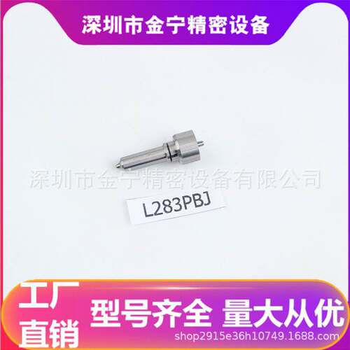 L321PBC 德尔福电控喷油嘴可拆卸油嘴 适用于柴油车 油头