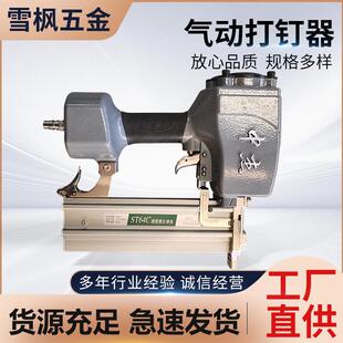 气动码钉枪长嘴手持便携式单手门型钉枪多功能气钉枪打钉枪
