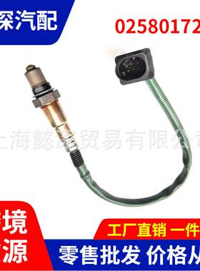 适用奔驰W463/C216前氧传感器0258017283,0085423018,A0085423018