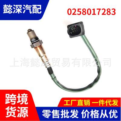 适用奔驰W463/C216前氧传感器0258017283,0085423018,A0085423018