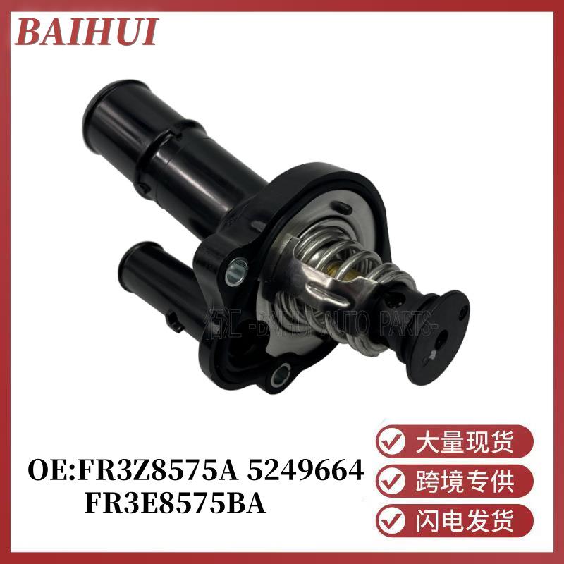 FR3Z8575A5249664FR3E8575BA适用福特锐界野马撼路者节温器总成