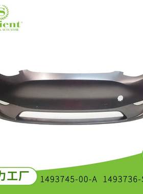 适用于特斯拉Model 3前保险杠总成1493745-00-A汽配 1493736-S0-A