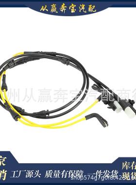 适用于路虎捷豹刹车报警传感器LR090683T4A3467T4A12867