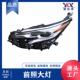 塞纳 81150 21款 适用于丰田 铂金版 前照大灯 08130 81110