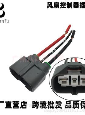 21493-EG000适用日产英菲尼迪风扇控制模块接线连接器插头线束