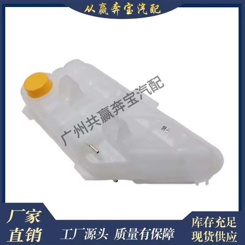 适用奔驰W163ML320ML350ML430发动机冷却液回收箱1635000349