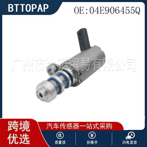 汽车全新VVT机油控制阀 04E906455Q 适用于大众汽车 现货