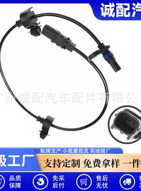 适用于本田思域汽车ABS传感器57475-TR3-A02 57475TR3A02