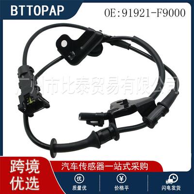 适用于现代起亚车型 汽车ABS传感器RR 91921-F9000