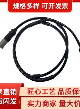 汽车刹车线 适用宝马1系2系3系4系 刹车报警线 34356792292