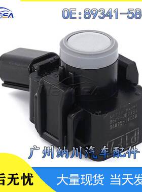 适用于丰田汽车倒车雷达感应探头 泊车传感器电眼 89341-58070-B0