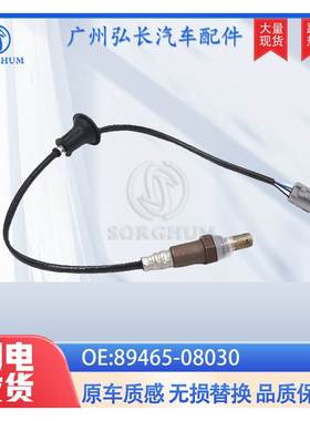 89465-08030适用于丰田TOYOTA塞纳汽车传感器 空气燃料比氧传感器