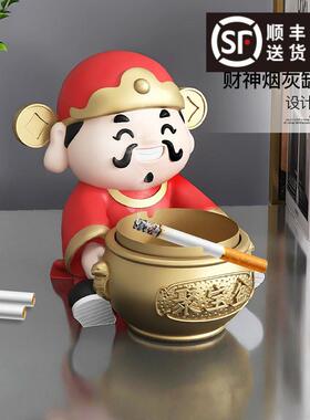 国潮财神烟灰缸摆件家用客厅书房摆设潮流办公室高级感桌面装饰品