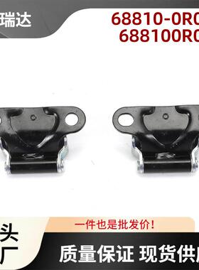 68810-0R032铰链后备一对适用于丰田RAV4Prime688100R032