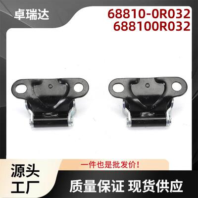 68810-0R032铰链后备一对适用于丰田RAV4Prime688100R032