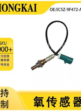 5C5Z-9F472-AA适用于福特05年翼虎3.0L车型空燃比前氧传感器