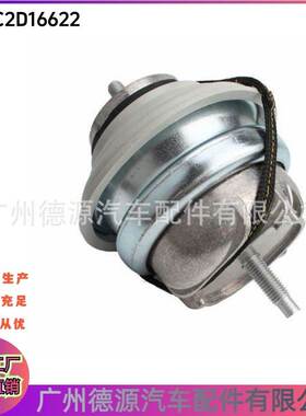 C2D16622 DW936A003AA 发动机机脚胶 适用捷豹XJ XF 引擎固定架
