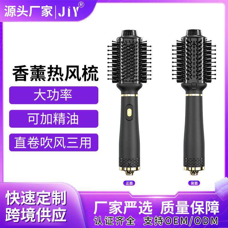 跨境新款香薰热风梳空气发型器热卷发刷精油滴电动直发器刷造型机