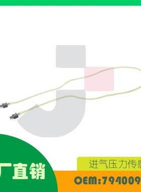 适用宝马G05 G18 行人保护传感器OE 5A67BF6