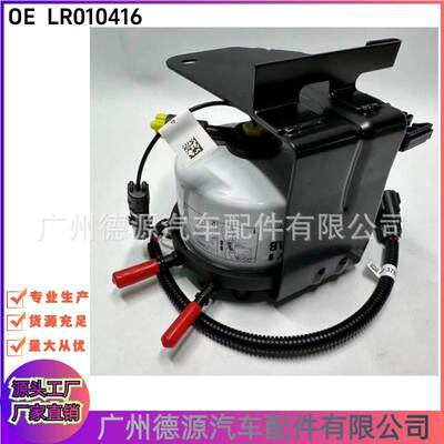 LR010416 LR045519 WJN500200 燃油泵滤清器 适用于路虎发现 揽运