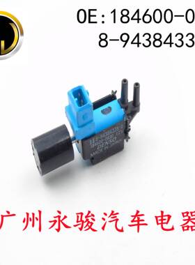 184600-0830 8-94384335-0 适用于 五十铃 碳罐电磁阀 真空电磁阀