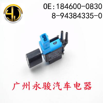 184600-0830 8-94384335-0 适用于 五十铃 碳罐电磁阀 真空电磁阀