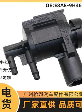 E8AE-9H465-BA 6L349H465BA适用于福特ford汽车碳罐电磁阀真空阀