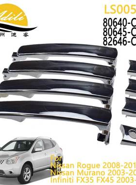 外拉手 适用尼桑 英菲尼迪 80640-CA012 80645-CA000 80646-CA000