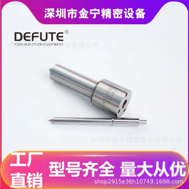 DEFUTE共轨电喷喷油嘴 L060PBA适用于德尔福油头 DLLA140P517 5孔