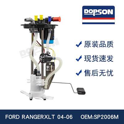 适配雪佛兰 汽油泵总成 96476115 96476117 42353007 94573273