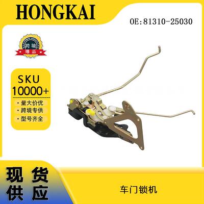 车门锁机81310-25030适用于现代起亚汽车门锁执行器中控锁