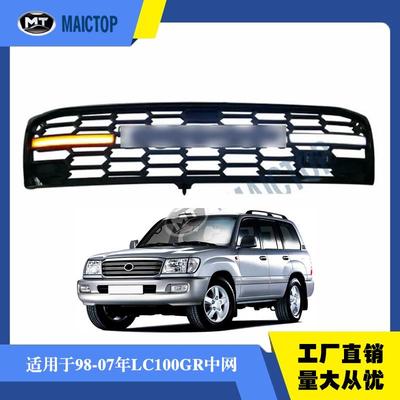 适用于03-07年款丰田CRUISER兰德酷路泽LC100FJ100中网GR大灯中网