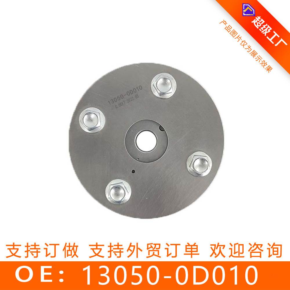 适用卡罗拉vvt正时齿轮凸轮轴相位调节器偏心轴齿时规13050-0D010