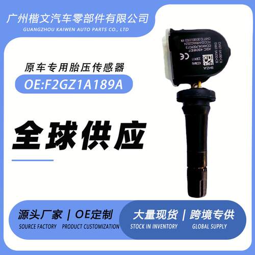 F2GZ1A189A适用于福特F-150野马锐界林肯大陆MKX等高精度