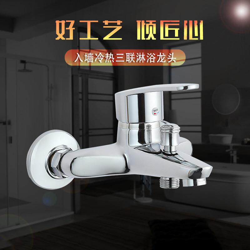 赛洛三联水龙头暗装龙头冷热混水阀浴缸龙头三联淋浴龙头
