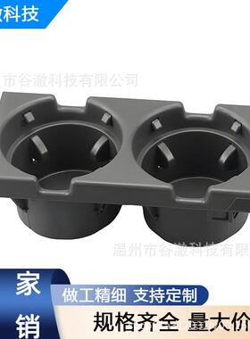 适用于98-06款宝马E46 3系318 320 325 330水杯架灰色51168248504