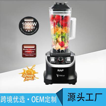 美规欧规搅拌机家用商用冰沙料理机豆浆水果榨汁机多功能沙冰机
