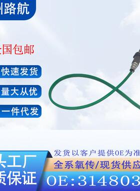 适用于沃尔沃S60S90V40XC60XC900103后氧传感器31480393